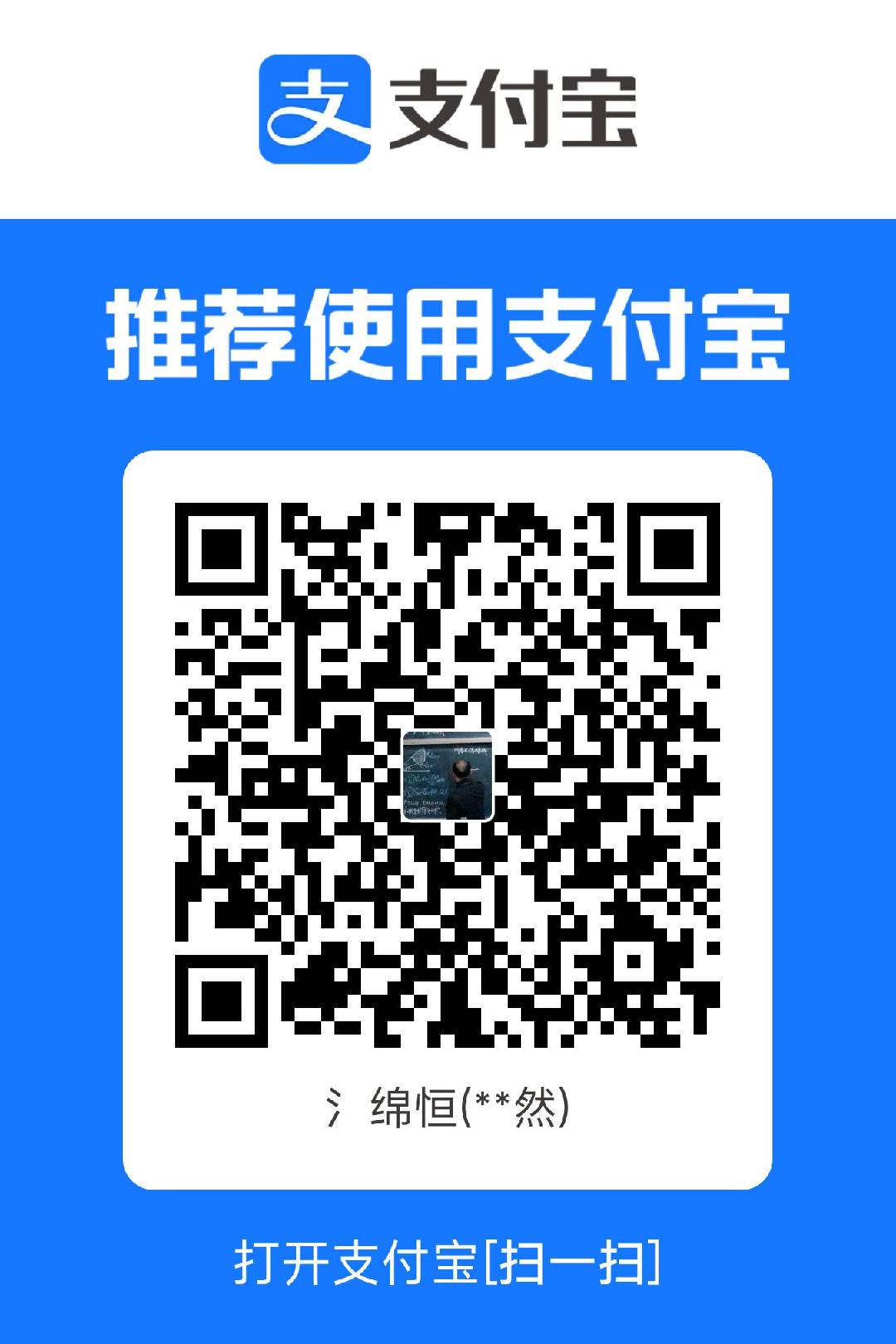 支付宝收款码